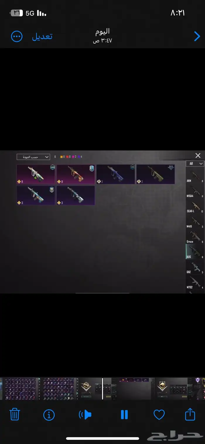 حساب ببجي 13