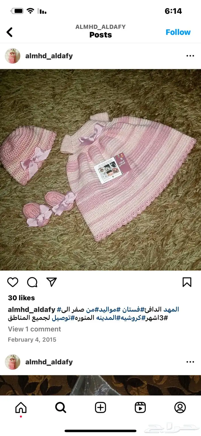 اعمال يدويه  حرف ((كروشيه)) انفذ كافه الاعمال بكل اتقان 22