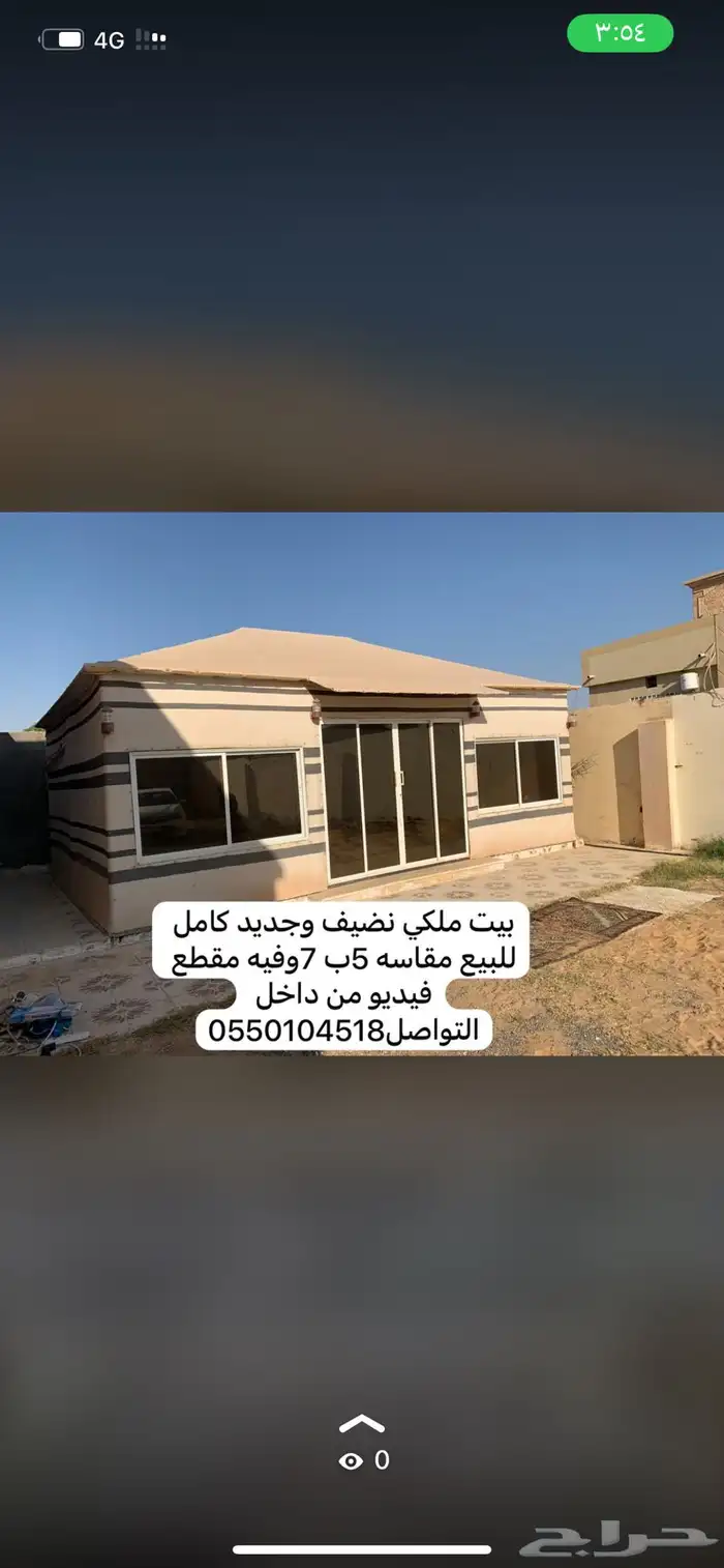 خيمه بيت ملكي للبيع 0