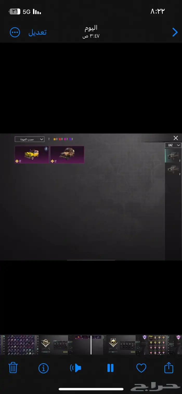 حساب ببجي 20