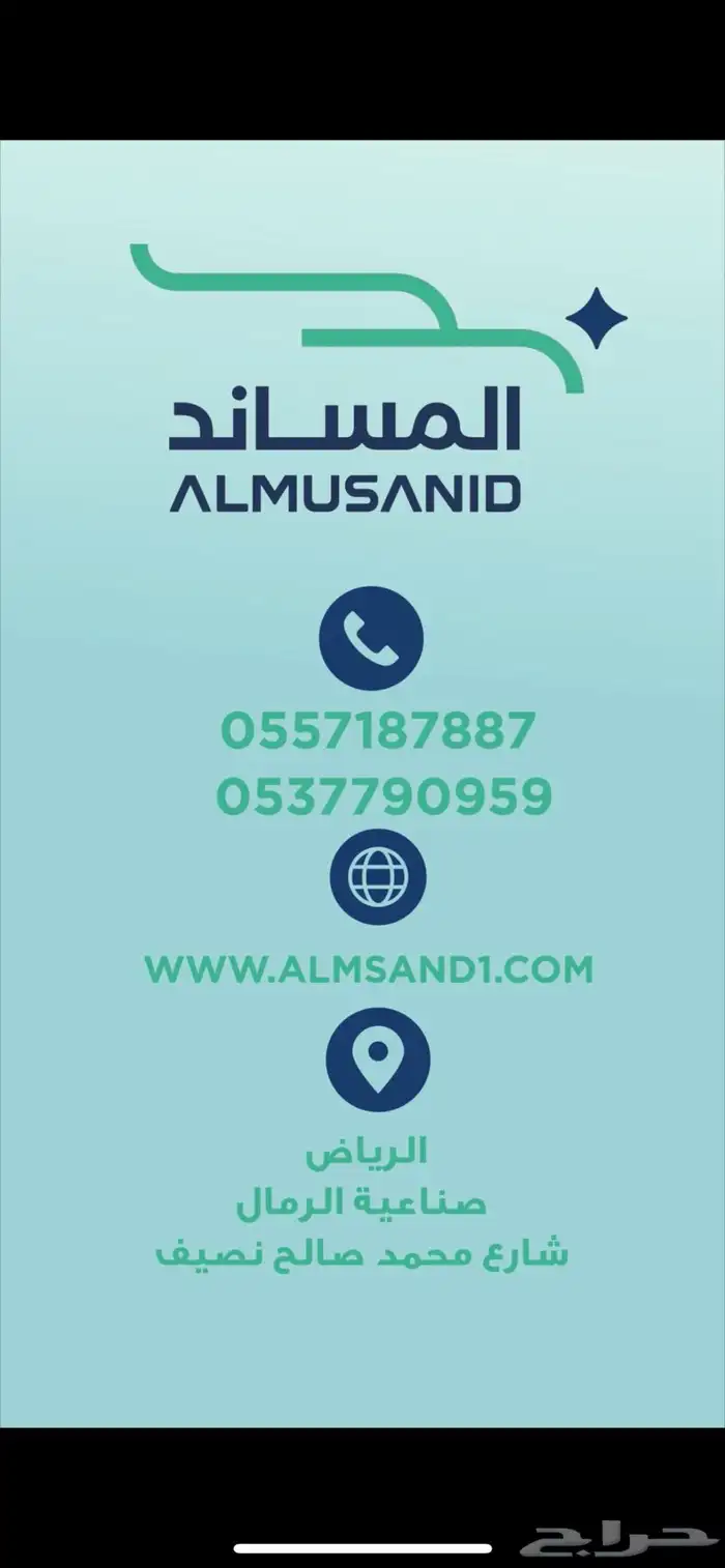 رش بوية للسيارات بأقل الاسعار ومتوفر خدمة التقسيط 1