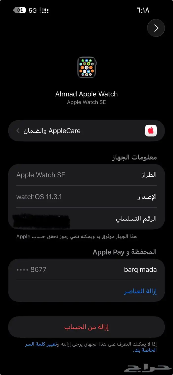 آبل واتش مع شاحنها الأصلي سليمه من ادنى ملاحظه شبه الجديد 4