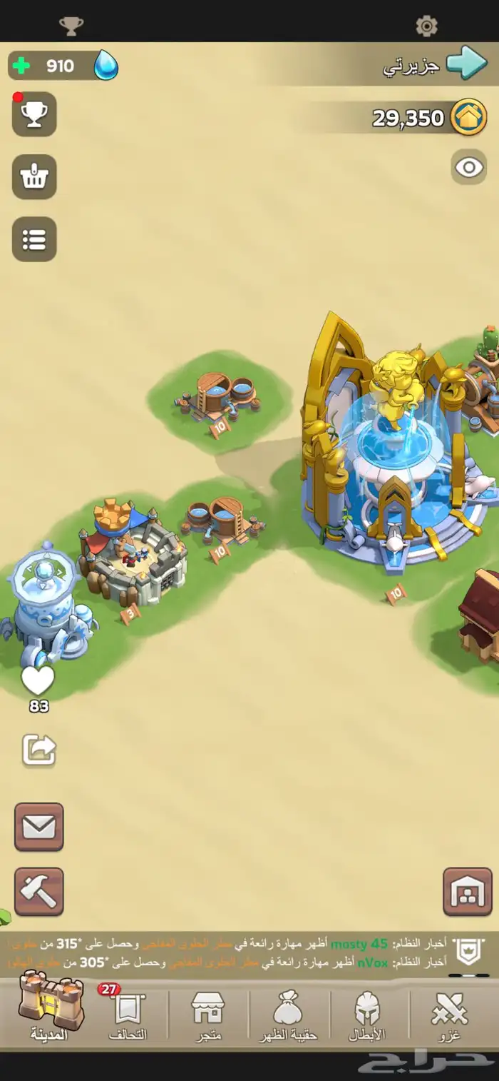 لعبة Kingshot ملوك البقاء 17