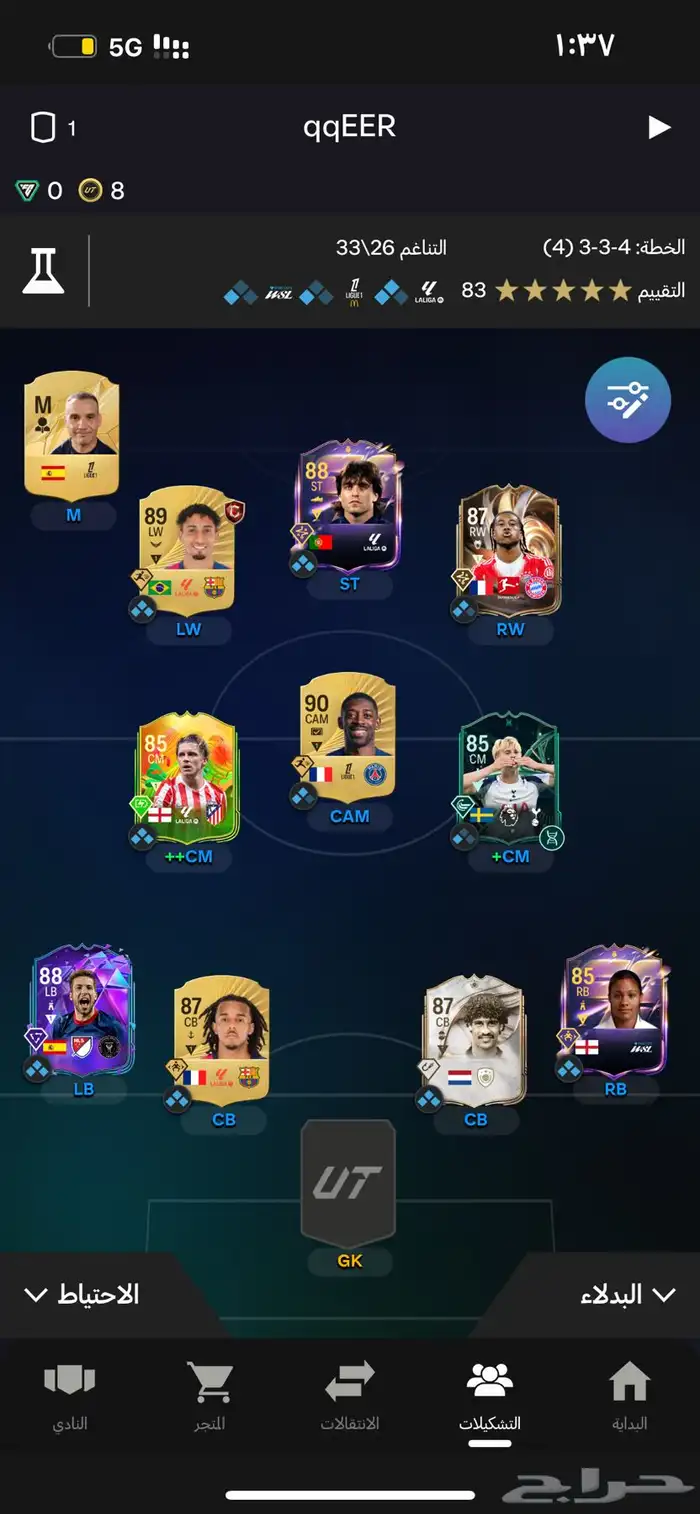 حساب فيفا 26 للبيع 0