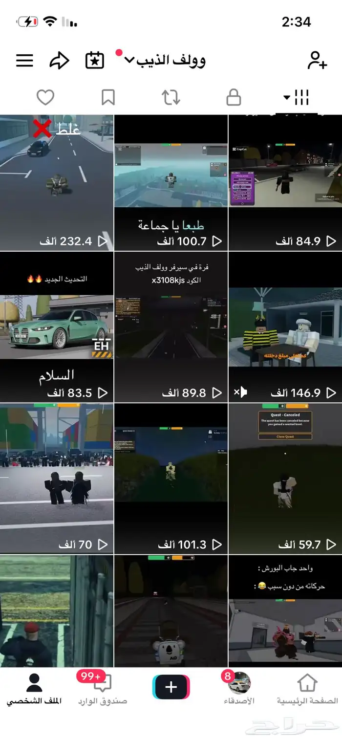 حساب تيك توك متعوب عليه 3 سنين اكسبلور مشاهدات عاليه 500 1