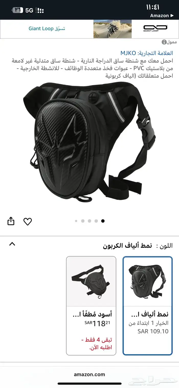 سماعة راس بلوتوث للخوذة جديده لم تستخدم وشنطه محموله 6