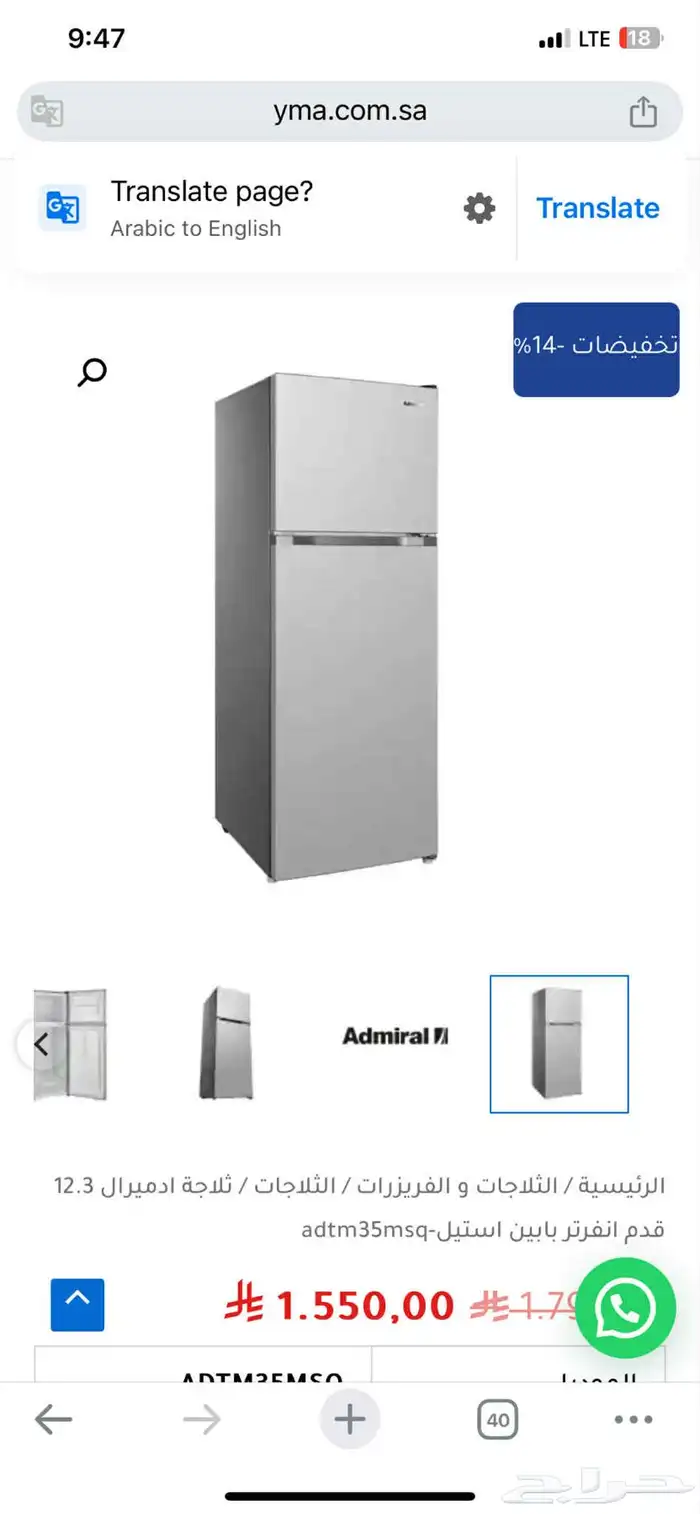 ثلاجة استخدام 3 شهور 2