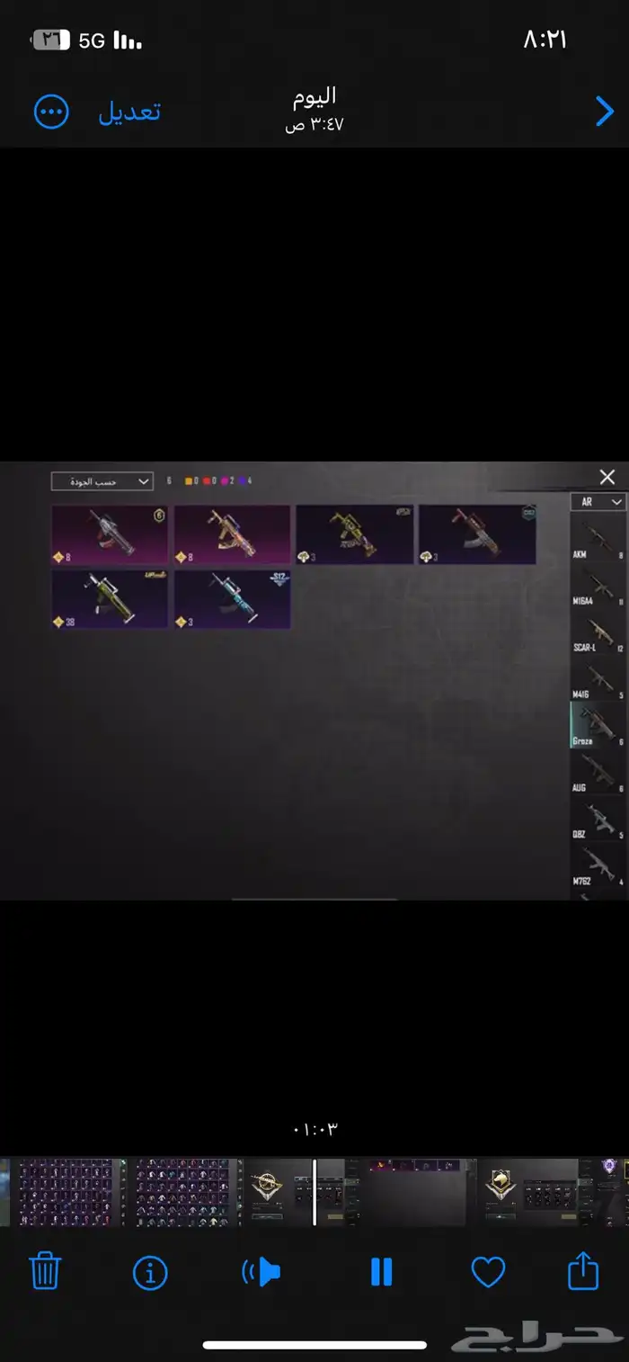 حساب ببجي 14