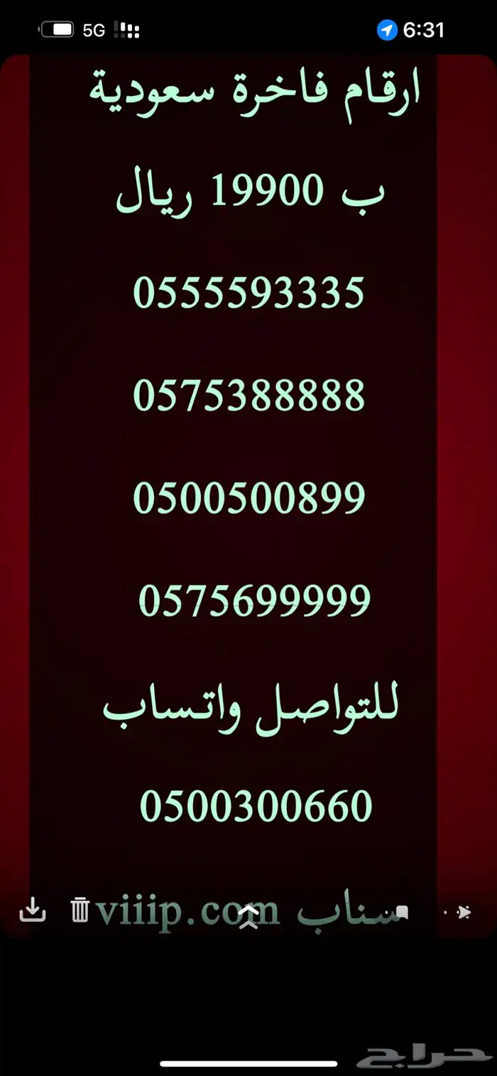 ارقام مميزة خمس خمسات و خمس اصفار 0.0.0.0.0 41