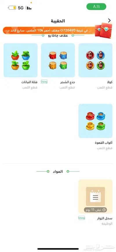 حساب جاكارو index