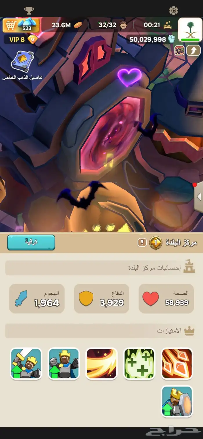 لعبة Kingshot ملوك البقاء 1