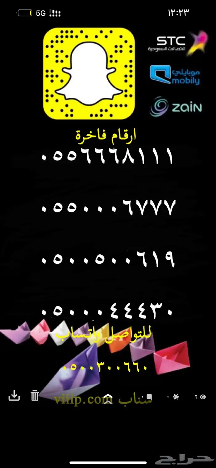 ارقام مميزة خمس خمسات و خمس اصفار 0.0.0.0.0 14