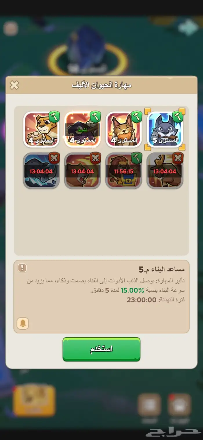 لعبة Kingshot ملوك البقاء 15