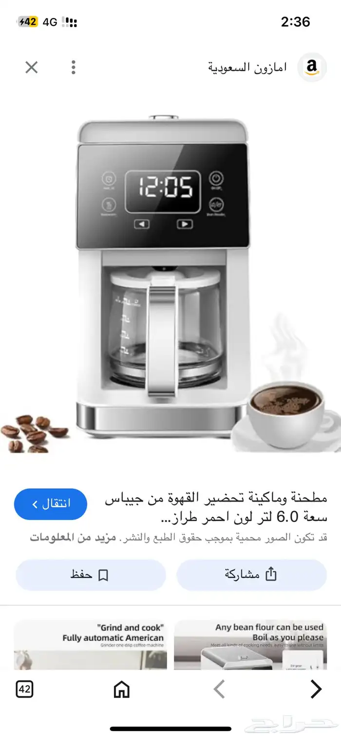 قطع جديده . مكينه قهوه   قلايه هوائيه عصاره برتقال ذكيه 4