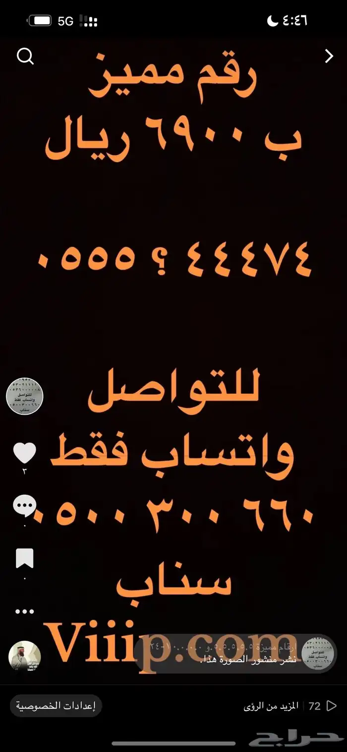 ارقام مميزة خمس خمسات و خمس اصفار 0.0.0.0.0 8