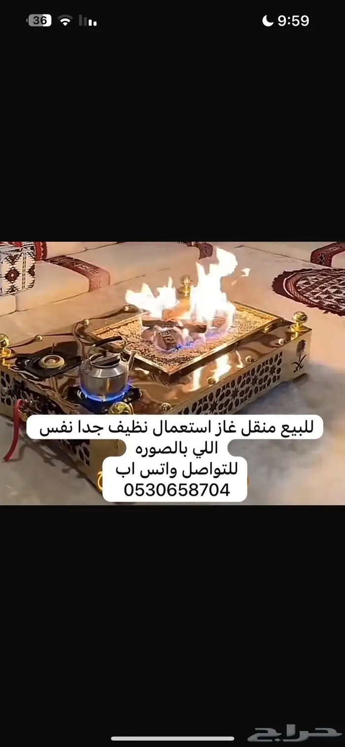 منقل غاز 0