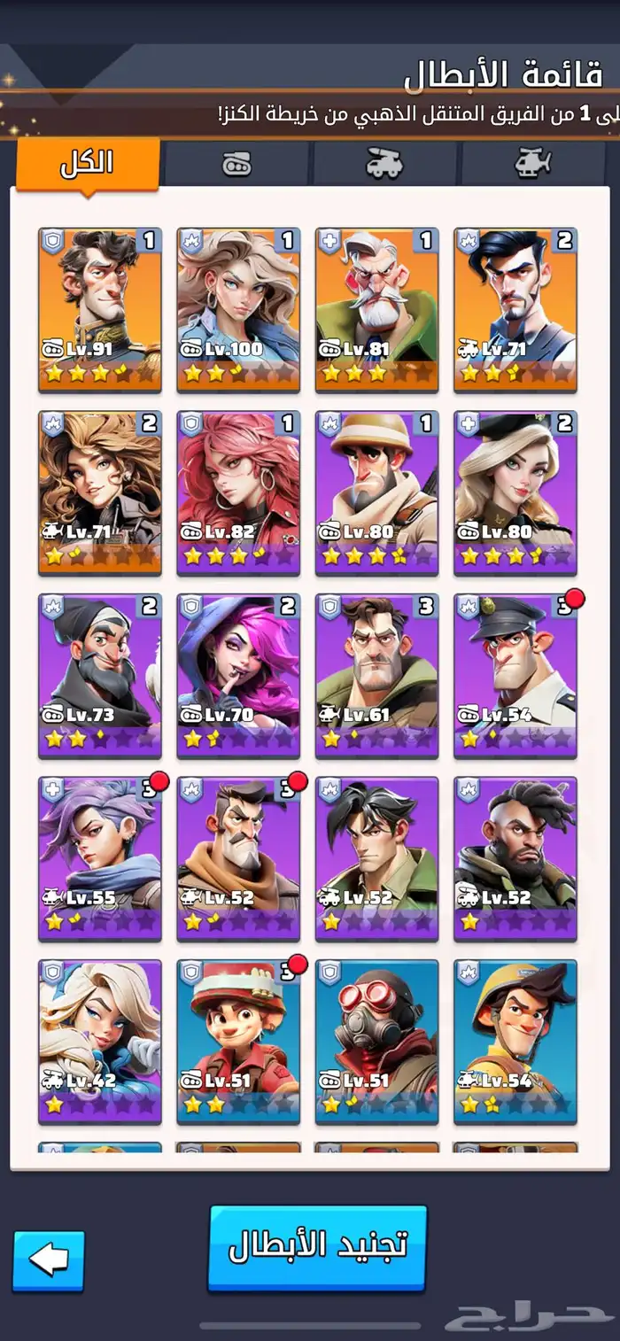 حساب لعبة الحرب الأخيرة 0