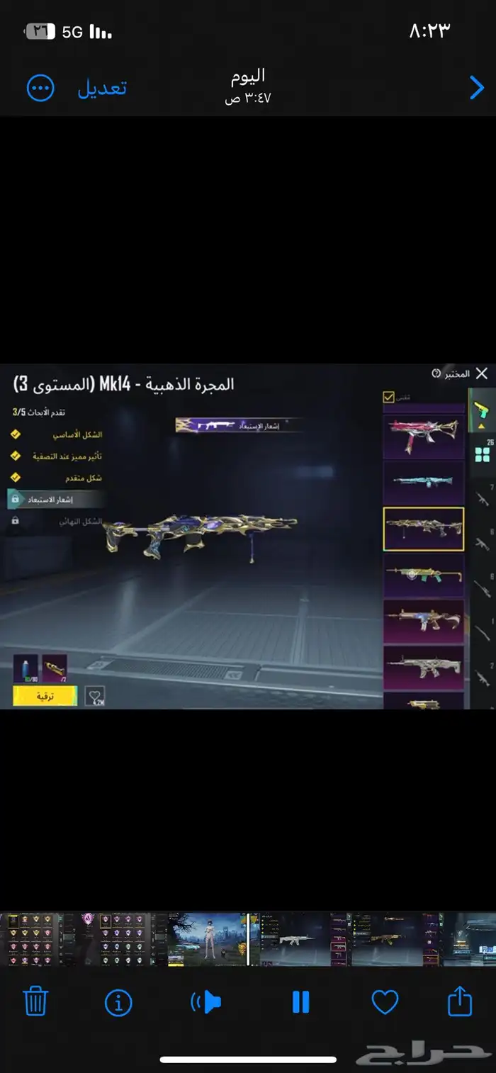 حساب ببجي 25