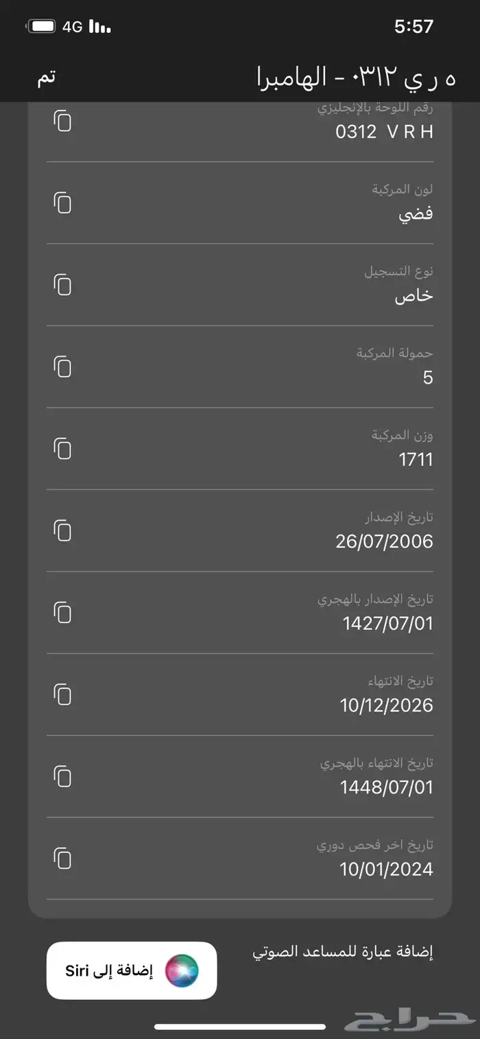 سيات الهامبرا 8