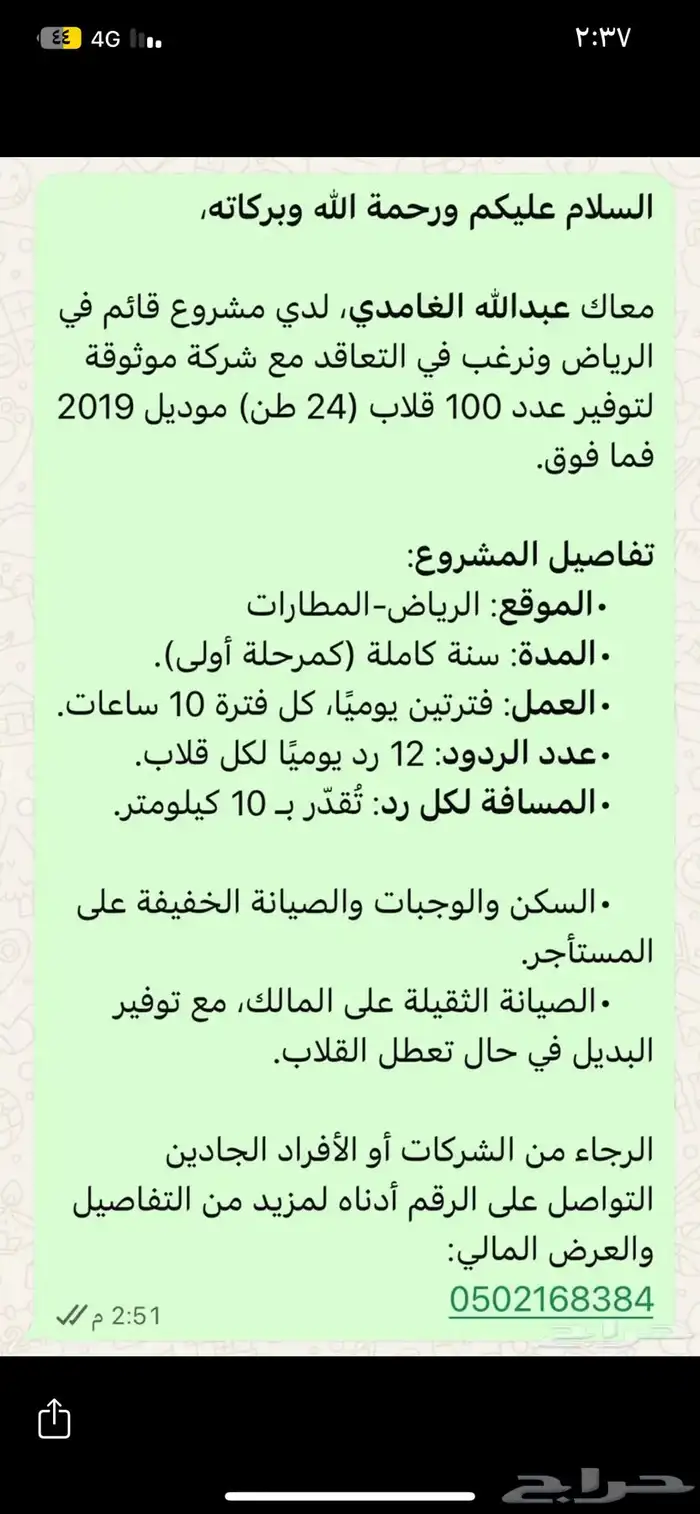 قلابات نقل تراب 0