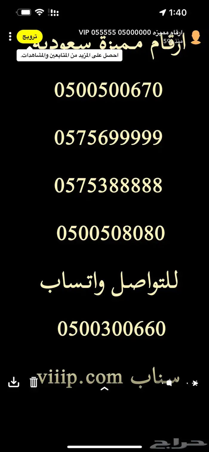 ارقام مميزة خمس خمسات و خمس اصفار 0.0.0.0.0 40