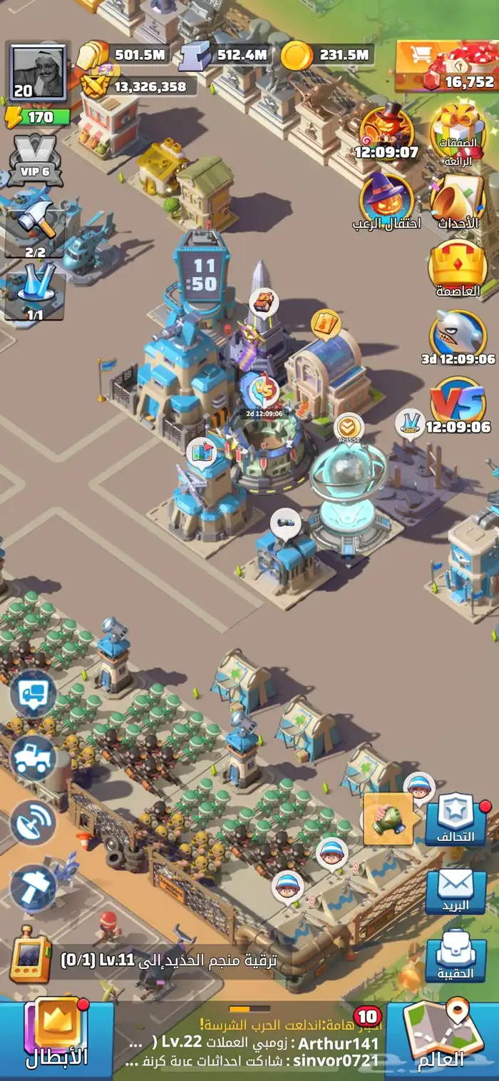 حساب لعبة الحرب الأخيرة 1