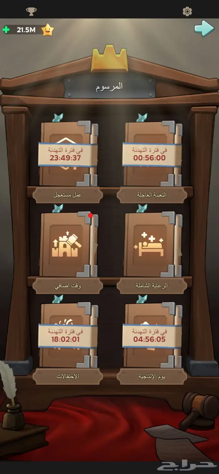 لعبة Kingshot ملوك البقاء 14