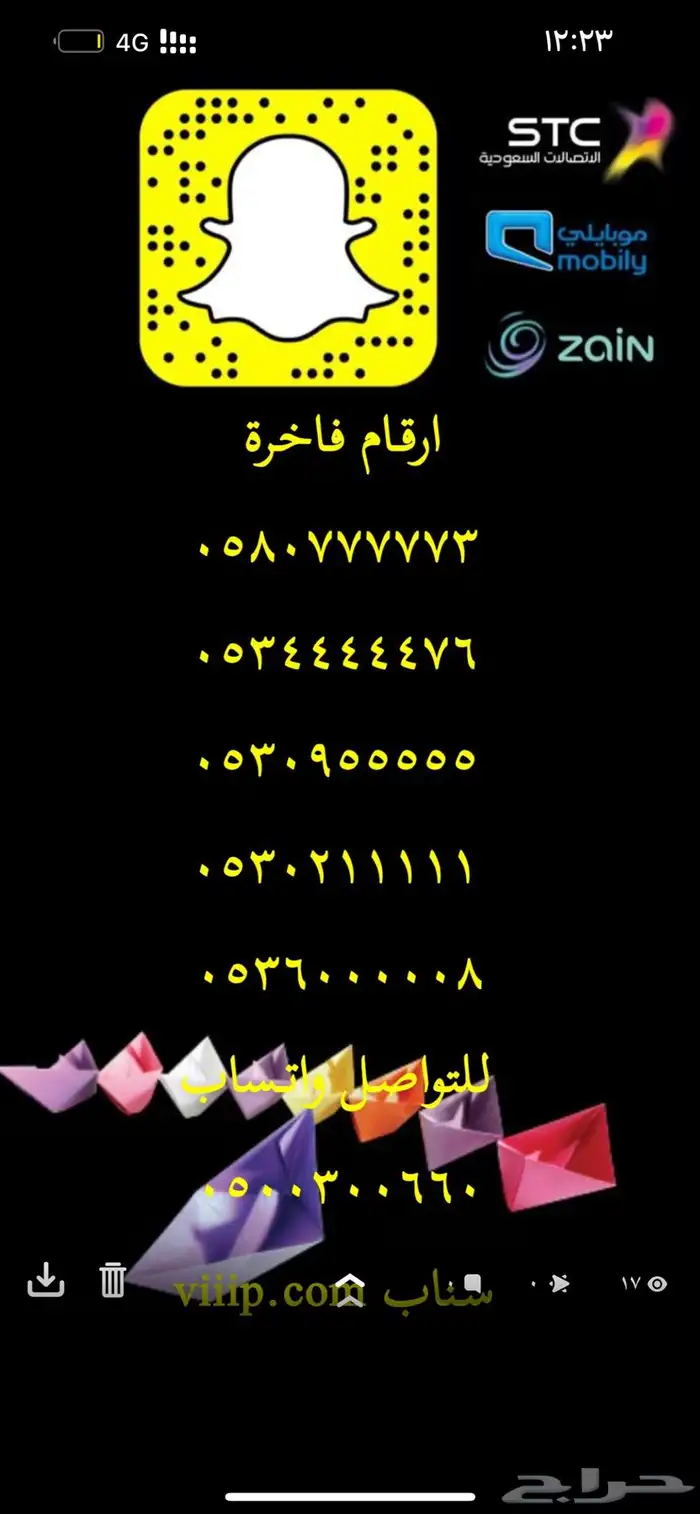 ارقام مميزة خمس خمسات و خمس اصفار 0.0.0.0.0 18