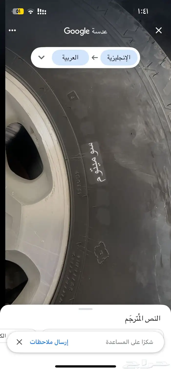 كفرات همان 8