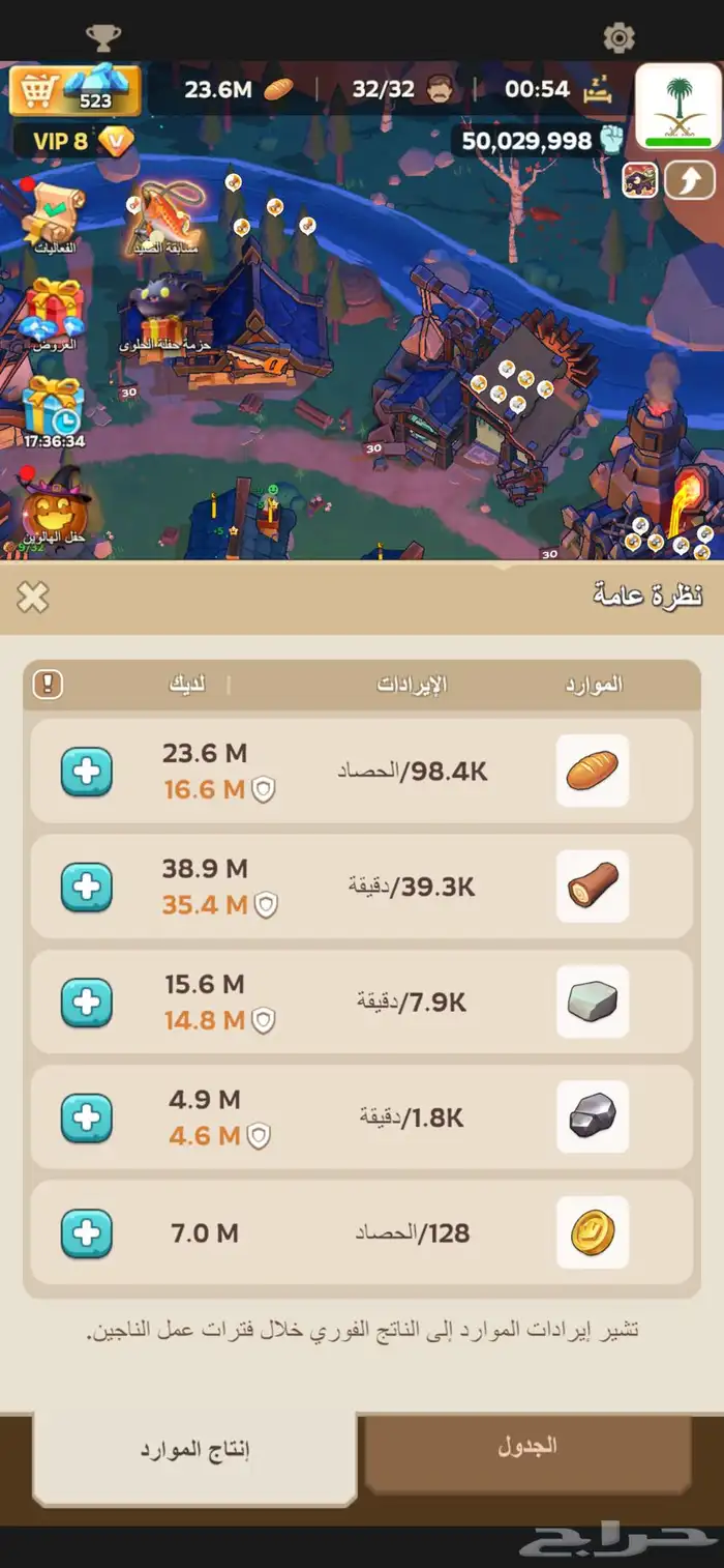 لعبة Kingshot ملوك البقاء 3