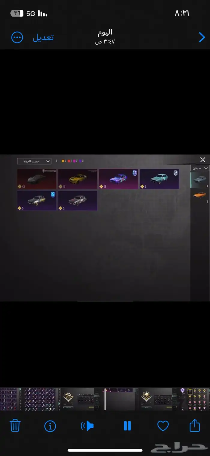 حساب ببجي 16