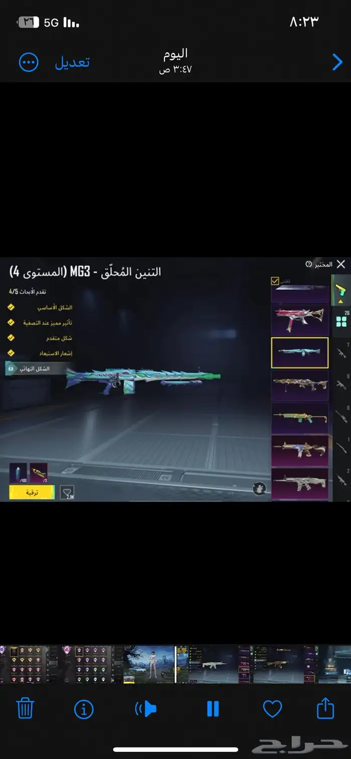 حساب ببجي 24