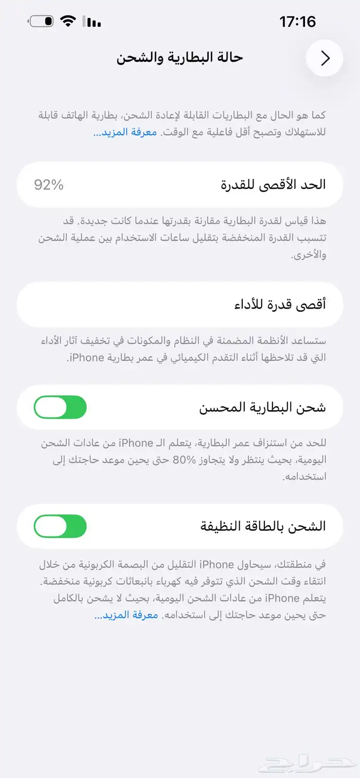 آيفون 13 برو ماكس فضي بطاريه 92 كررت.. 5