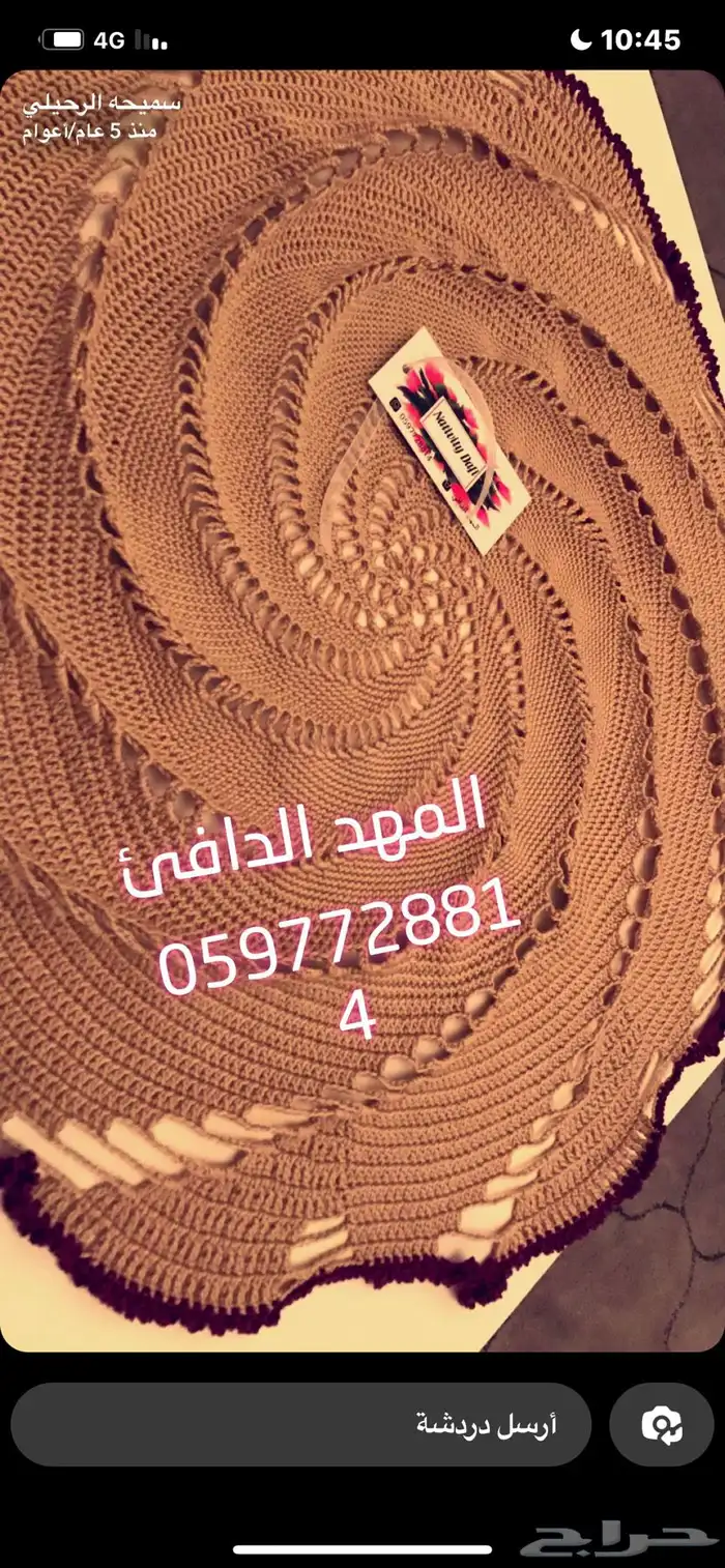 اعمال يدويه  حرف ((كروشيه)) انفذ كافه الاعمال بكل اتقان 18