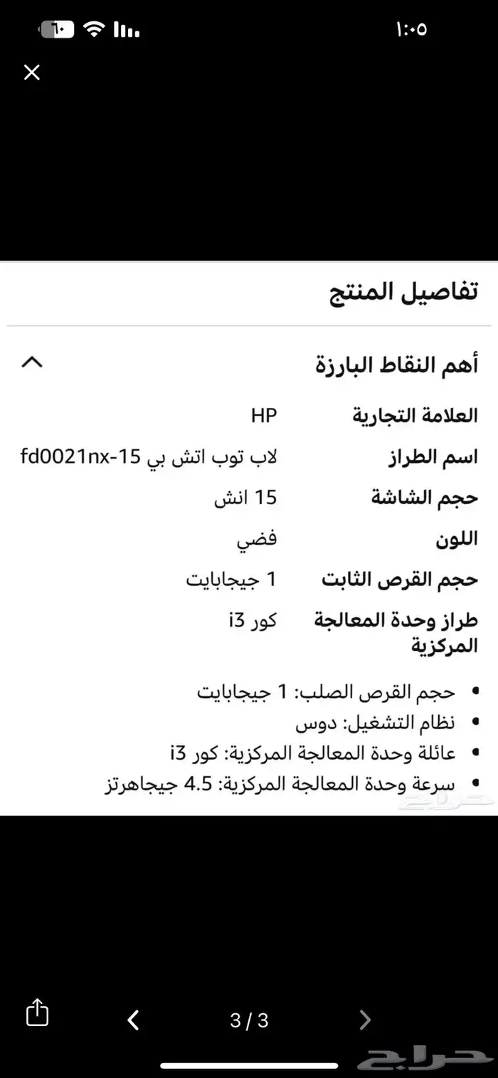 لابتوبHP 2