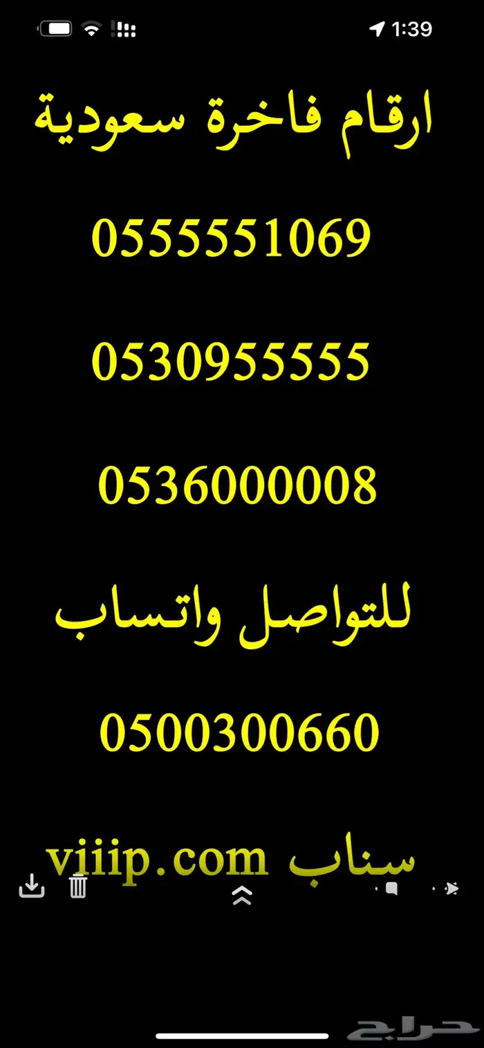 ارقام مميزة خمس خمسات و خمس اصفار 0.0.0.0.0 36