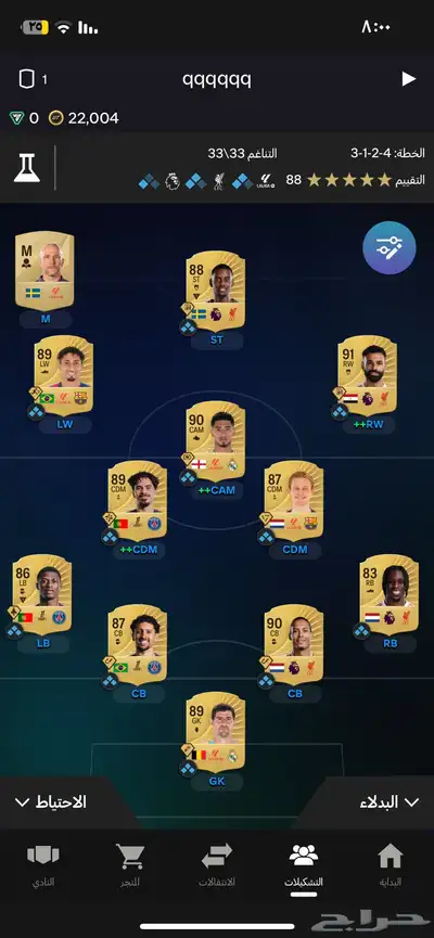 حساب للبيع index