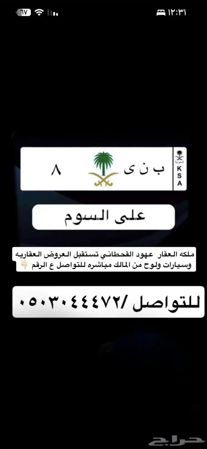 سياره رنج روفر ولوح سيارات للبيع 5