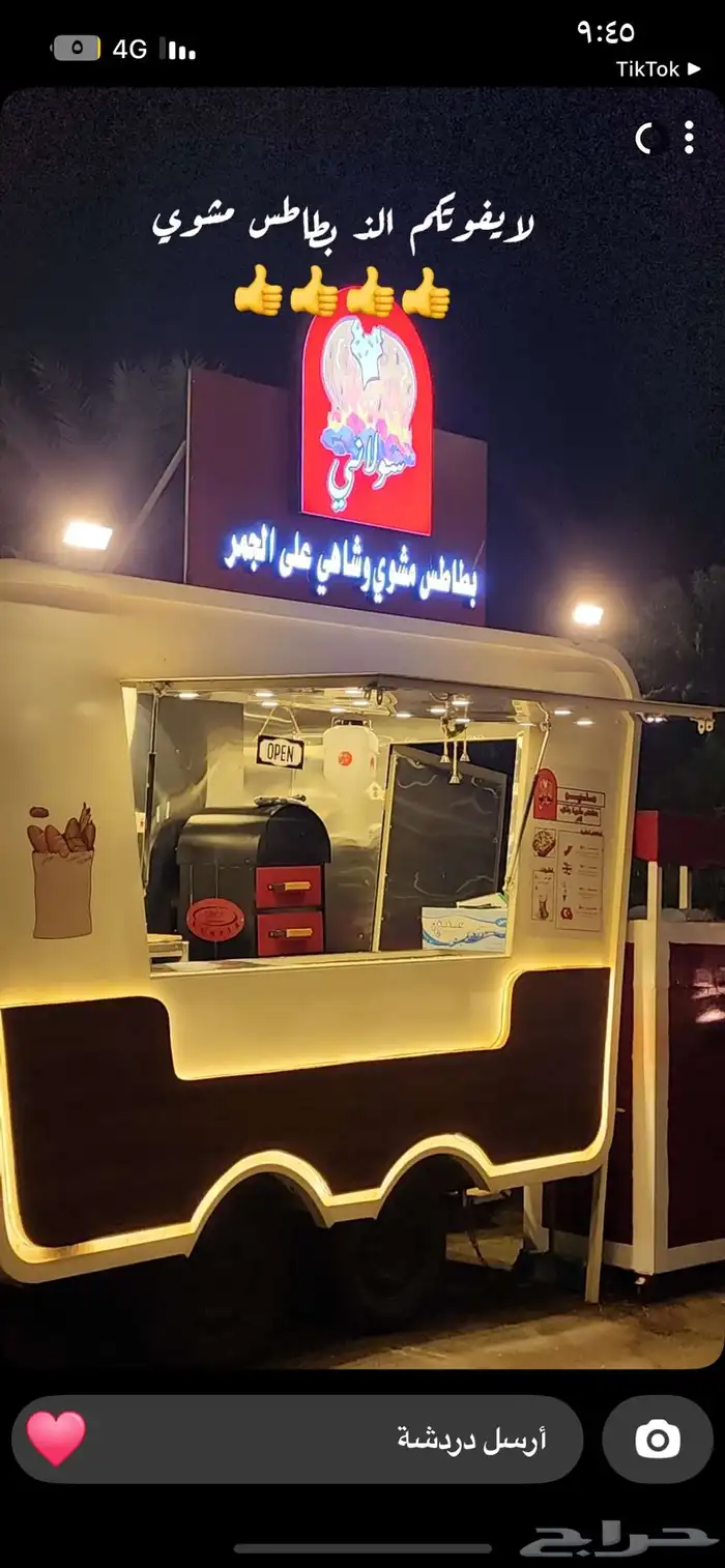 مشروع فود ترك 4