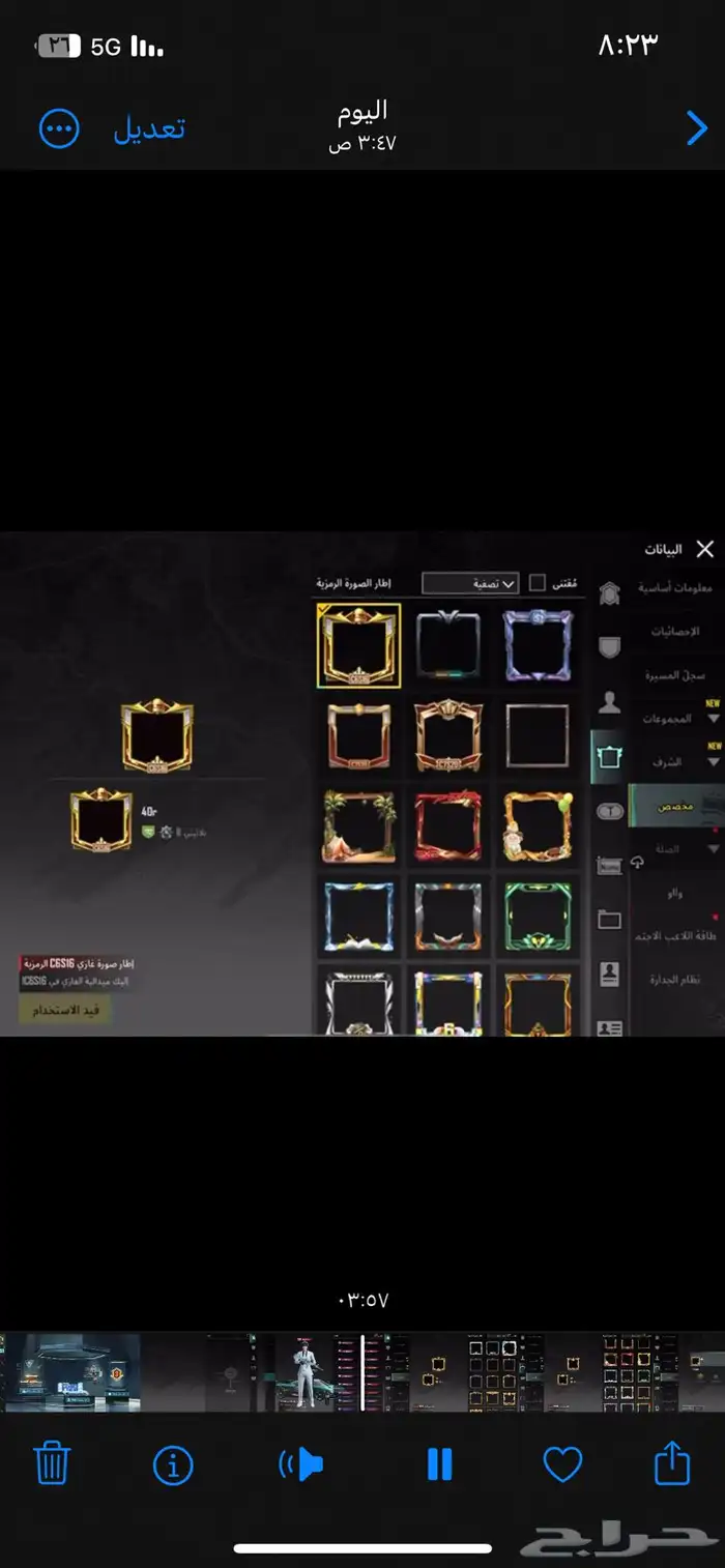 حساب ببجي 28