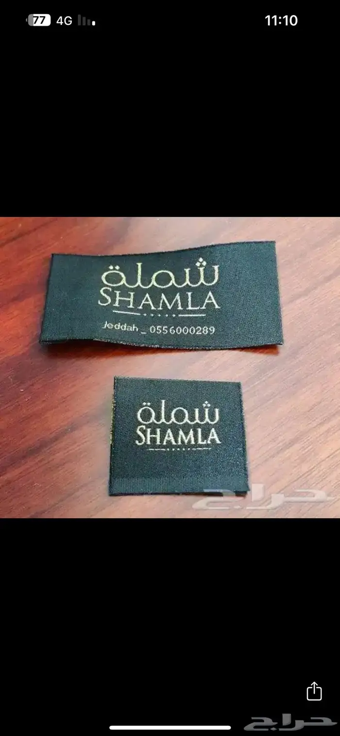 تطريز ليبل قماش اكياس للعبايات ورق تغليف شرايط كروت لوقو 25