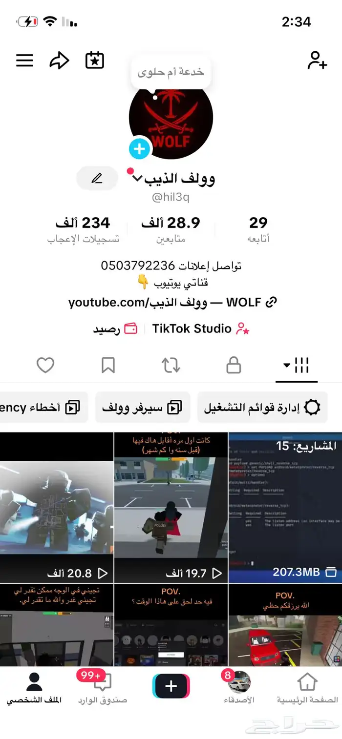 حساب تيك توك متعوب عليه 3 سنين اكسبلور مشاهدات عاليه 500 0