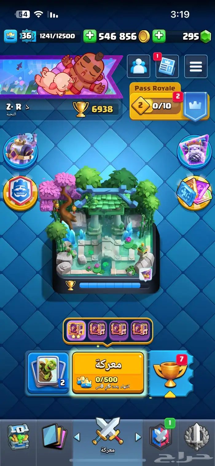 حساب كلاش رويال 0