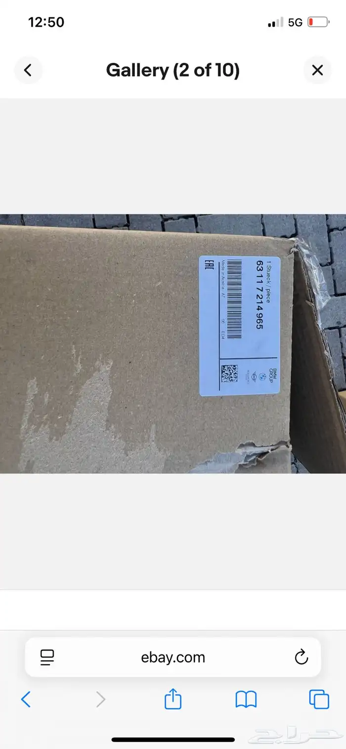 قطع غيار بي ام وارد اصلي جميع الفئات 27