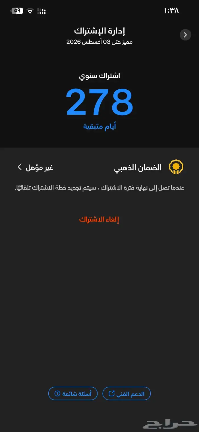اشتراك برنامج ايستوريا 0