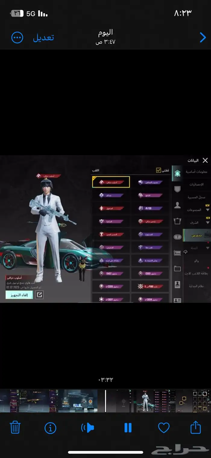 حساب ببجي 27