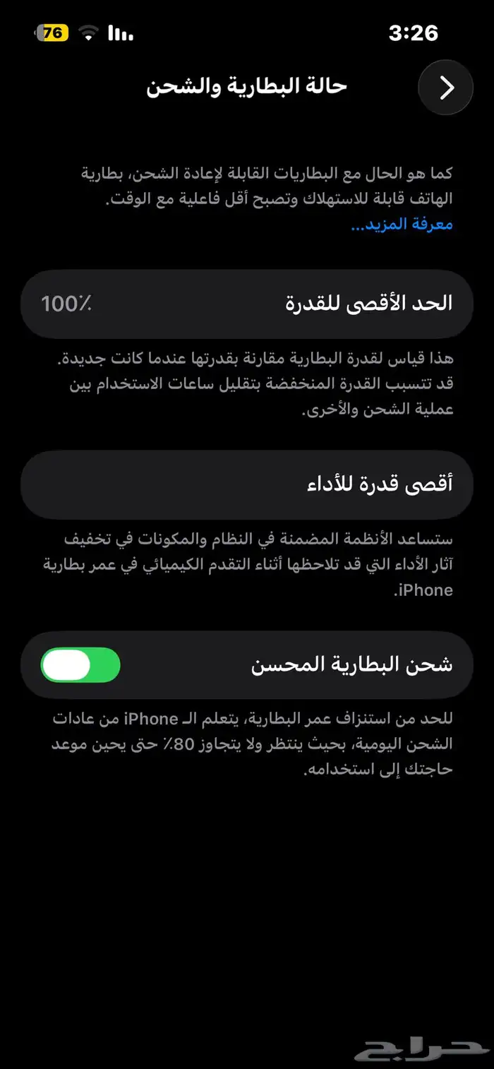 ايفون 13ابيض عادي 128 قيقا اخو الجديد واستخدام اسبوعين 0