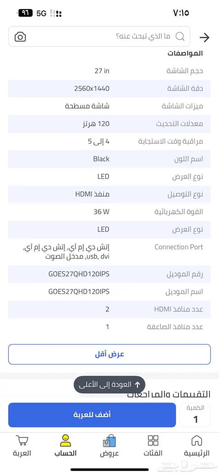 شاشه قيمنق Gameon 27 بوصه 2