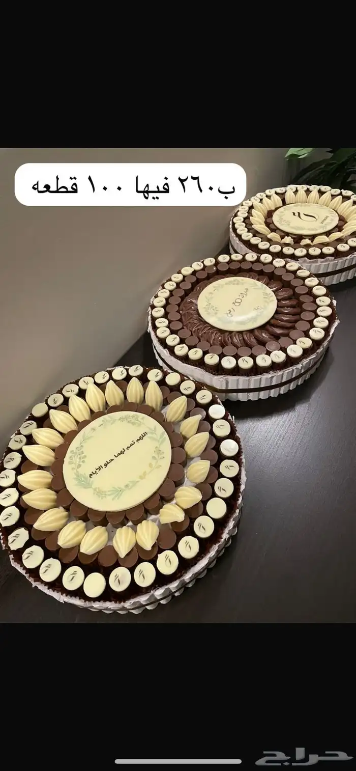 شوكلت بلجيكي 7