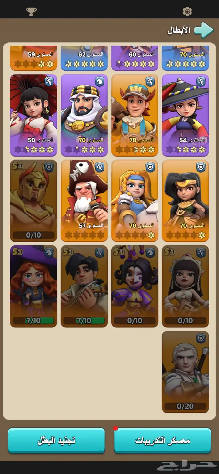 لعبة Kingshot ملوك البقاء 8